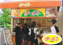 ぽてぽっぷの店舗
