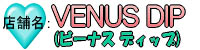 店舗名はVENUSDIP