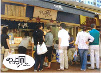やっこ凧の店舗